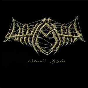 Sharq Alsama - Single 2018 flac download