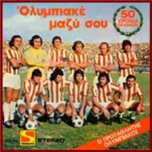 Πασχάλης Μωραϊτίνης - Ολυμπιακέ Μαζί Σου / Ένας Εϊναι Ο Αργύρης flac download