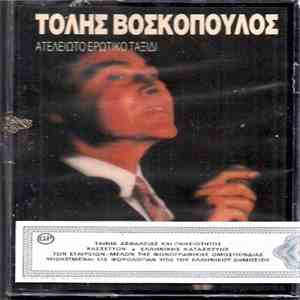 Τόλης Βοσκόπουλος - Ατέλειωτο Ερωτικό Ταξίδι flac download
