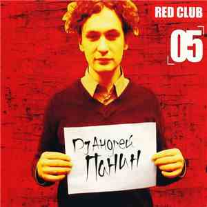 DJ Андрей Панин - Red Club 05 flac download
