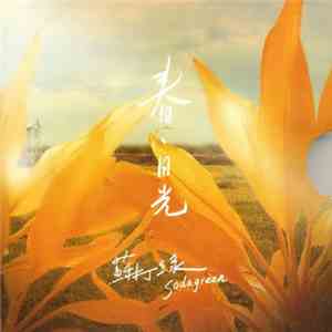 Sodagreen - Daylight Of Spring flac download