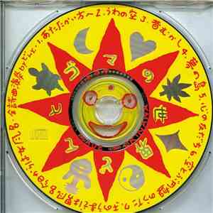 どんと - ゴマの世界 flac download
