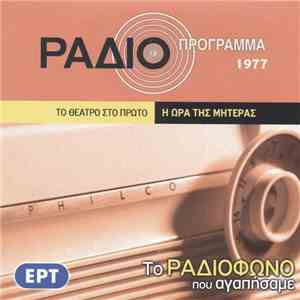Τζων Πρίσλεϊ - Η Ώρα Της Μητέρας flac download