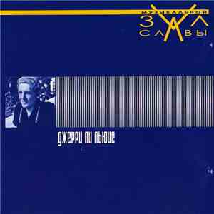 Jerry Lee Lewis - Зал Музыкальной Славы flac download