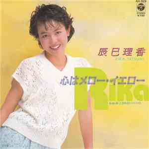 辰巳理香 - 心はメロー・イエロー / ときめきトワイライト flac download