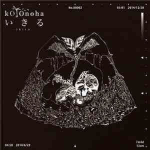 kOTOnoha - いきる flac download