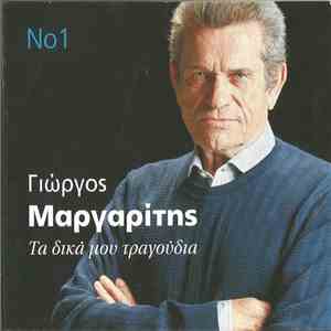 Γιώργος Μαργαρίτης - Τα Δικά Μου Τραγούδια flac download