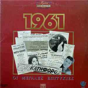Various - Χρυσή Δισκοθήκη 1961 flac download