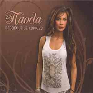 Πάολα - Περάσαμε Με Κόκκινο flac download