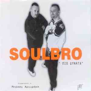 Soulbro - Πιο Δυνατα flac download