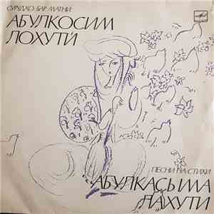 Various - Сурудҳо Бар Матни Абулқосим Лоҳутӣ = Песни На Стихи Абулкасыма Лахути flac download