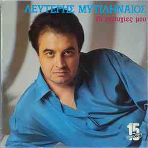 Λευτέρης Μυτιληναίος - Οι Επιτυχίες Μου flac download