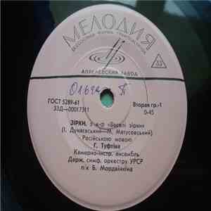 Various - Зірки / Намалюй Мені Ніч / Ти, Тільки Ти flac download