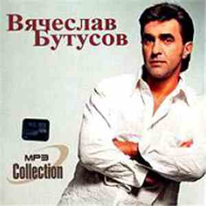 Вячеслав Бутусов - MP3 Collection flac download
