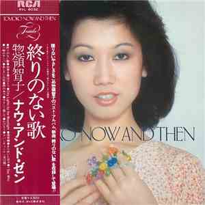惣領智子 - Tomoko Now And Then flac download
