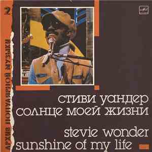 Stevie Wonder - Sunshine Of My Life flac download