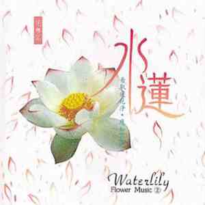 Waterlily - Flower Music 2 flac download