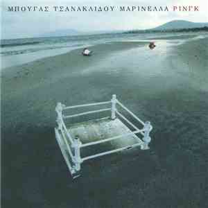 Μπουγάς, Τσανακλίδου, Μαρινέλλα - Ρινγκ FLAC download