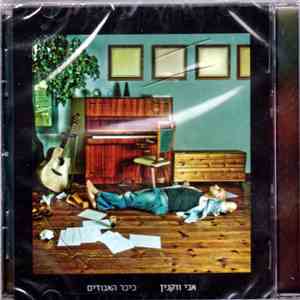 Avi Vaknin - Square Of the Lost flac download