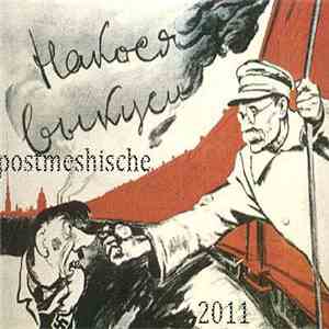 postmeshische - накося выкуси (V30 Km Ot Goroda Mix) flac download