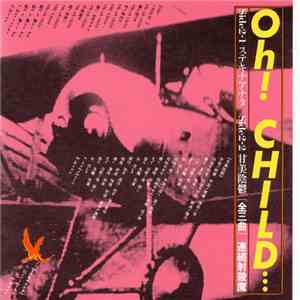連続射殺魔 = Renzokushasatsuma - Oh! Child... flac download