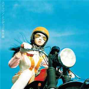 スピッツ - インディゴ地平線 flac download