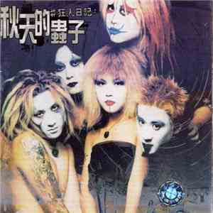 Fall Insects - Diary Of A Madman flac download