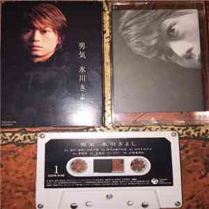 Kiyoshi Hikawa - 男気 flac download