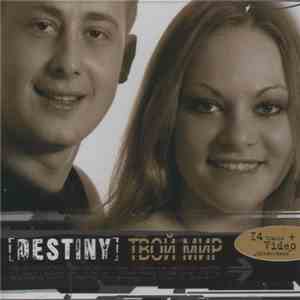 Destiny - Твой мир FLAC download