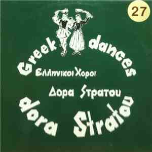 Δόρα Στράτου = Dora Stratou - Ελληνικοί Χοροί 27 = Greek Dances 27 flac download