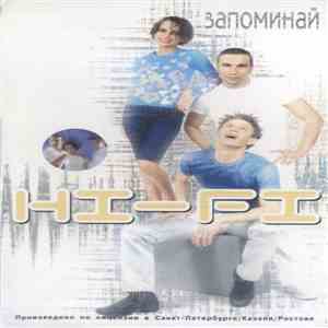 Hi-Fi - Запоминай flac download