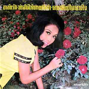 ชัชฎาภรณ์ รักษนาเวศ - อาลัยรัก / ฆ่าฉันให้ตายดีกว่า / คนเดียวในดวงใจ flac download
