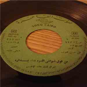 بداره - من فوق شواشي الدره flac download