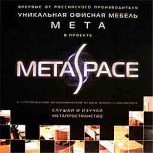 Андрей Климковский - Metaspace flac download