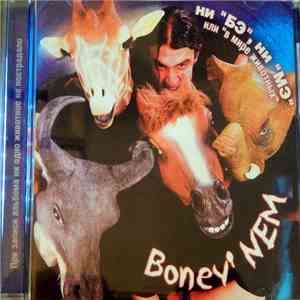 Boney' NEM - Ни "Бэ", Ни "Мэ" Или "В Мире Животных" flac download