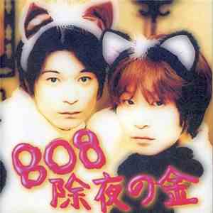 808  - 除夜の金 flac download