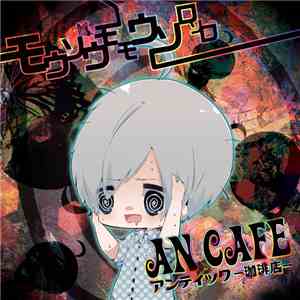 An Cafe - モウソウモモウソロソロ flac download