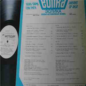 Eolika - Rīgas Sapņi flac download