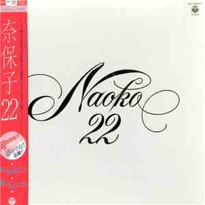 河合奈保子 - Naoko 22 flac download
