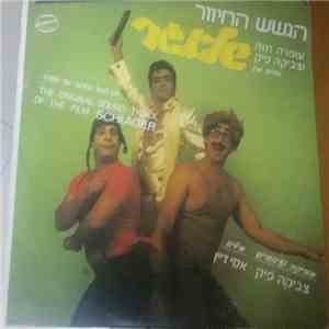 הגשש החיוור - שלאגר flac download