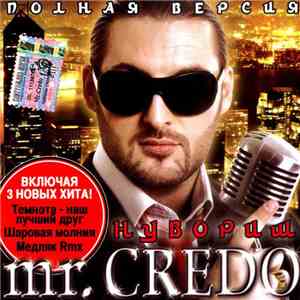 Mr. Credo - Нувориш (Полная Версия) flac download