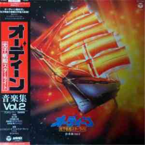 Hiroshi Miyagawa, Kentaro Haneda, Akira Takasaki - オーディーン 光子帆船スターライト　音楽集 Vol.2 flac download