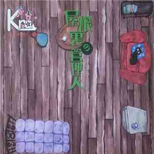 Kra - 屋根裏の管理人 flac download