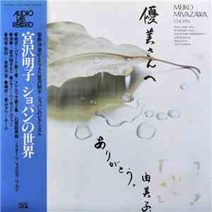 Meiko Miyazawa - Plays Chopin flac download