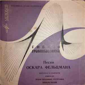 Various - Песни Оскара Фельцмана flac download
