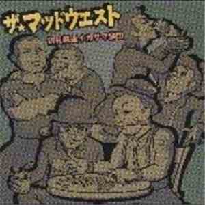 ザ★マッドウェスト - 偽札製造イカサマ楽団 flac download