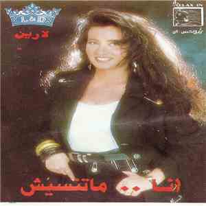 لطيفة - أنا ماتنسيش flac download