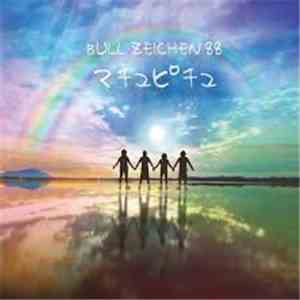 BULL ZEICHEN 88 - マチュピチュ flac download