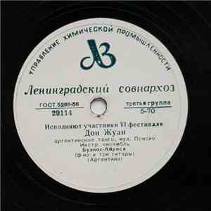 Tango Quartet Buenos Aires - Дон Жуан / Рассвет flac download