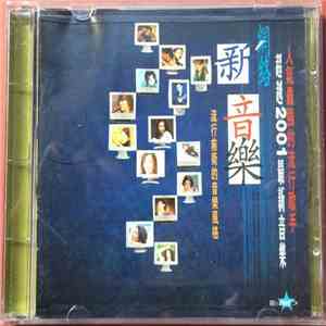 Various - 新音樂網絡 flac download